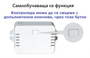 контролер на кинетичен ключ