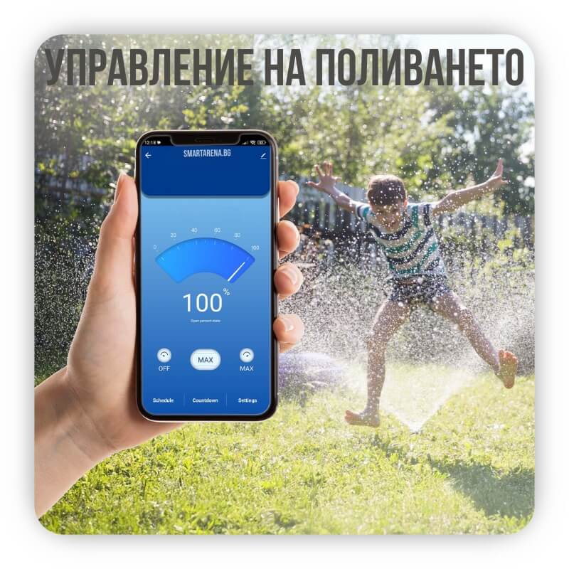 управление на поливането от телефон