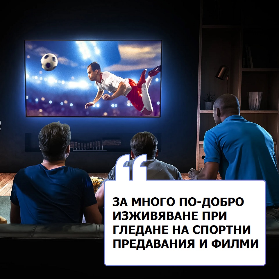 гледане на футбол с подсветка на телевизор