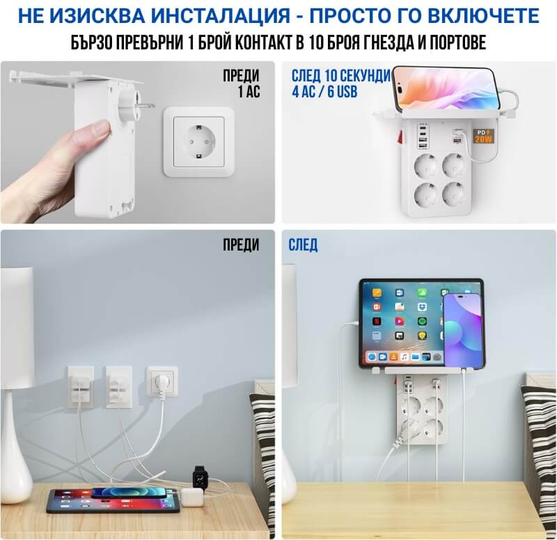 контакт за стена мобилен
