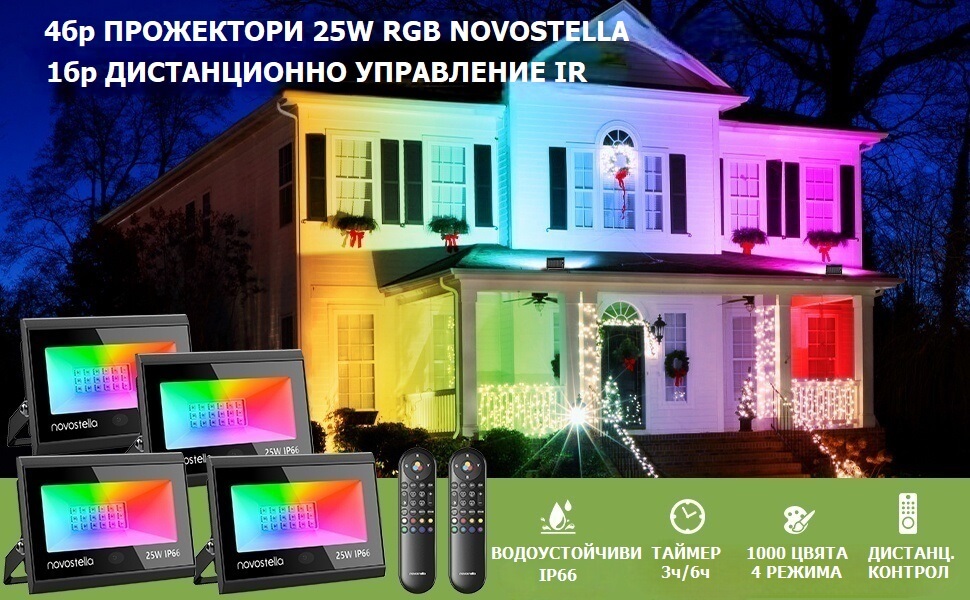 4 LED Прожектора и 1 дистанционно управление