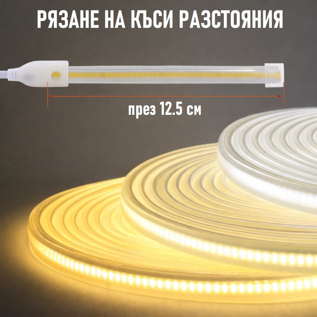 рязане на къси разстояния