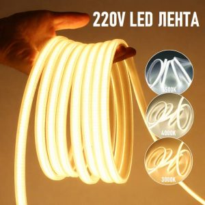 220V led лента