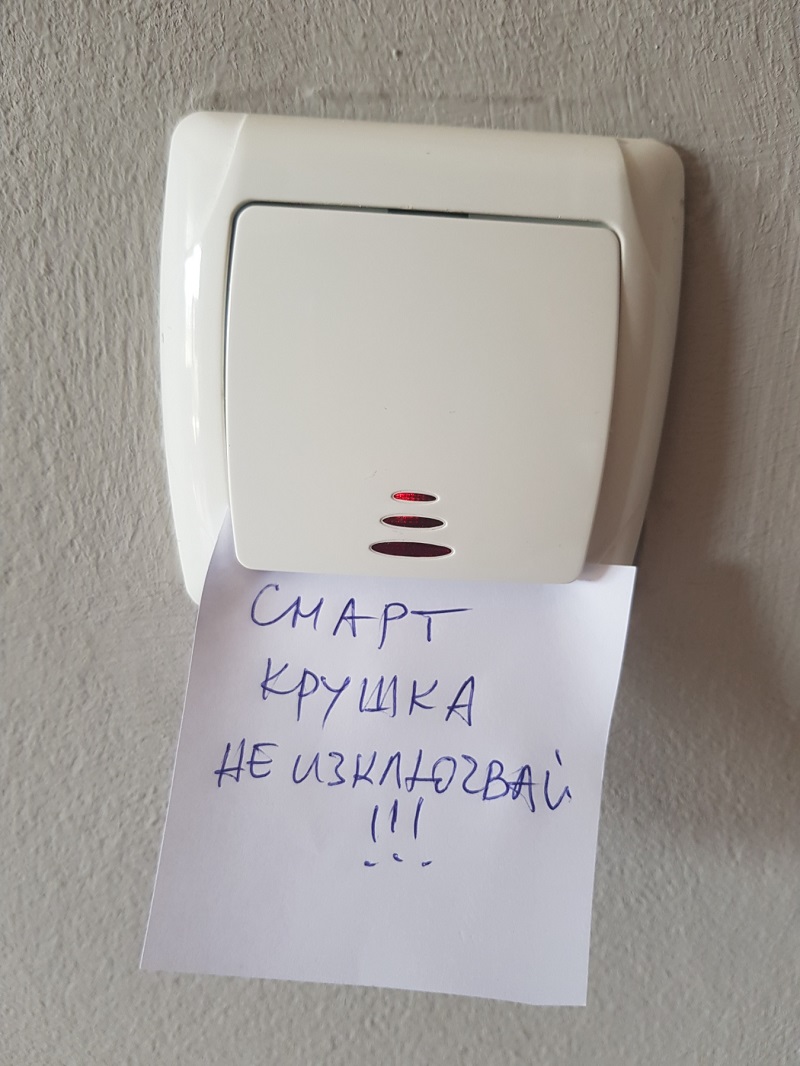 не изключвай ключа