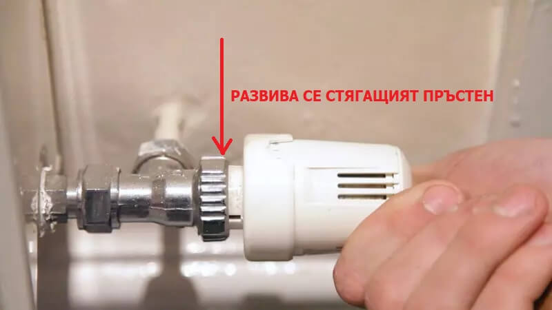 демонтаж на термоглава от радиатори