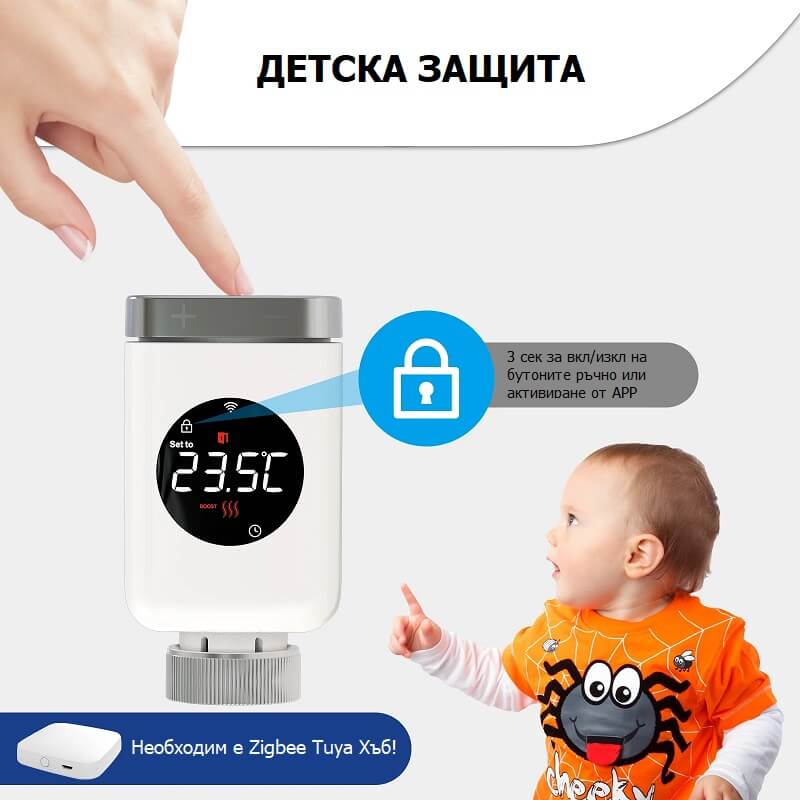 детска защита и заключване на бутони на термоглава