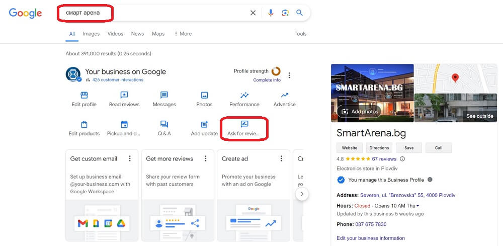 намиране на url Връзка към google ревю