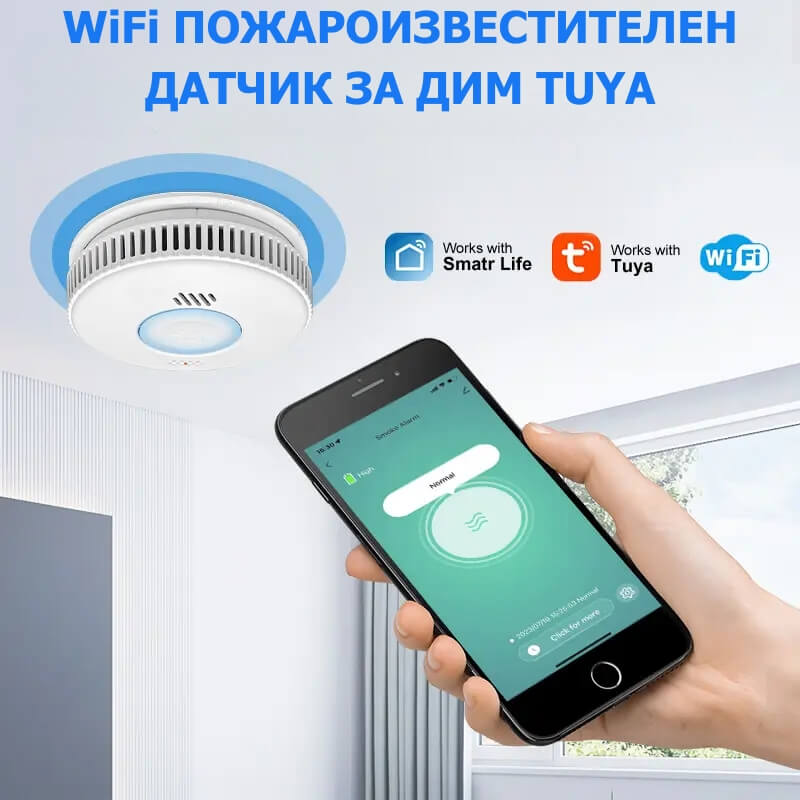 wifi пожарен сензор