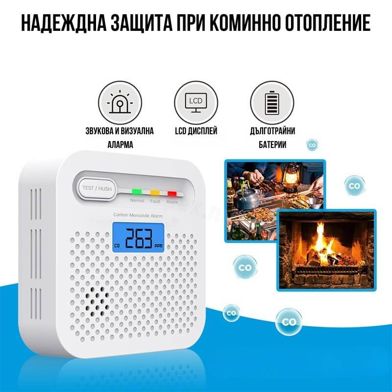 CO аларма с LCD екран