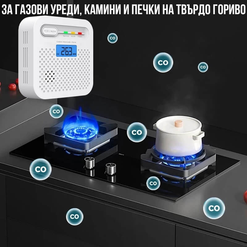 CO аларма за газ
