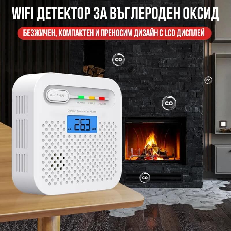 WiFi датчик CO аларма