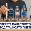 проверка чистотата на бутилирана вода с тестер