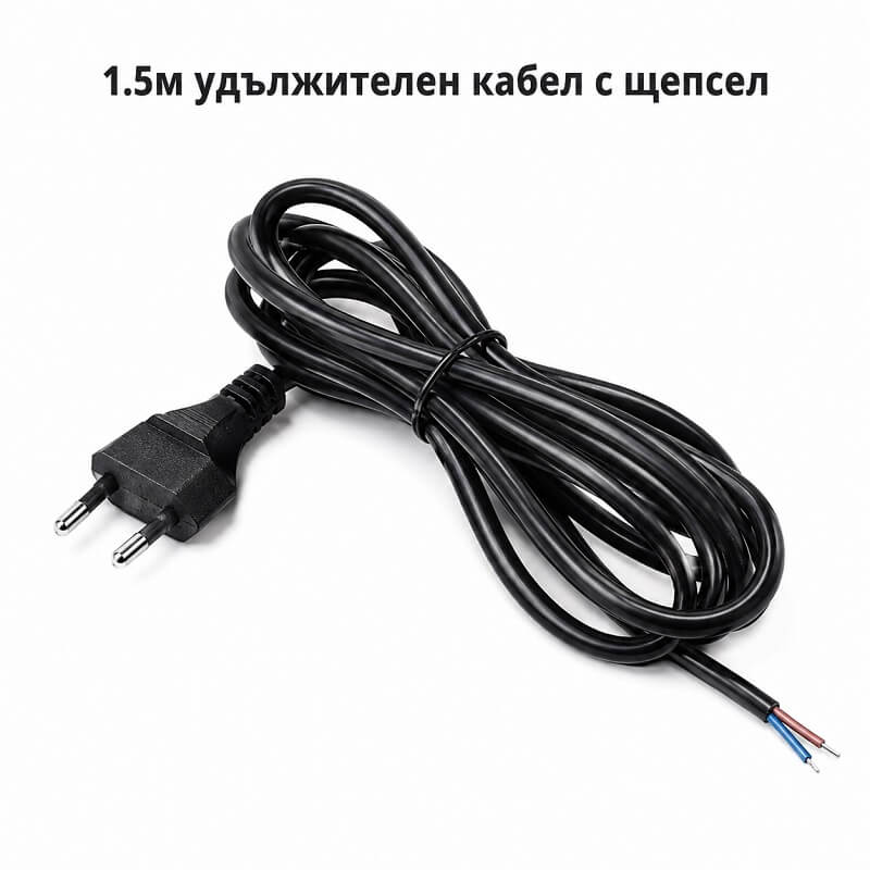 удължителен кабел с щепсел 150см