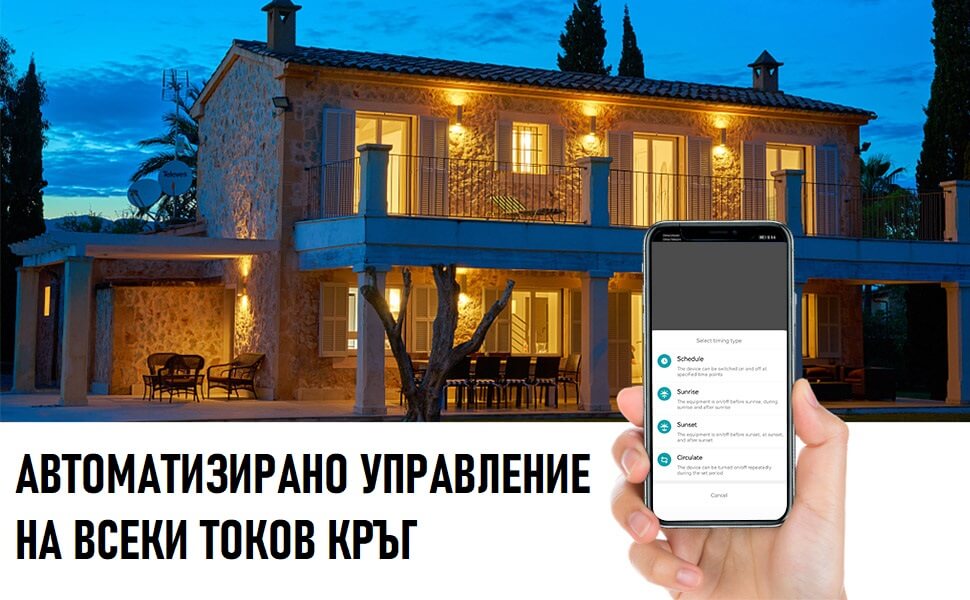 автоматизация на токови кръгове