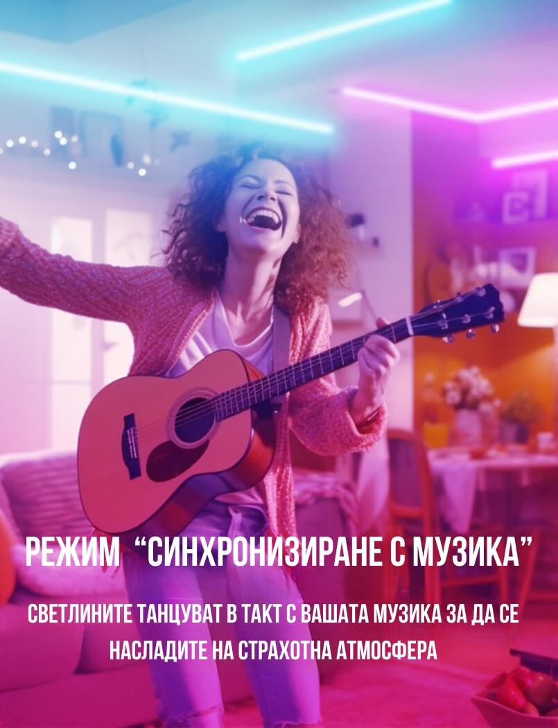 музикален режим на rgb cob лента