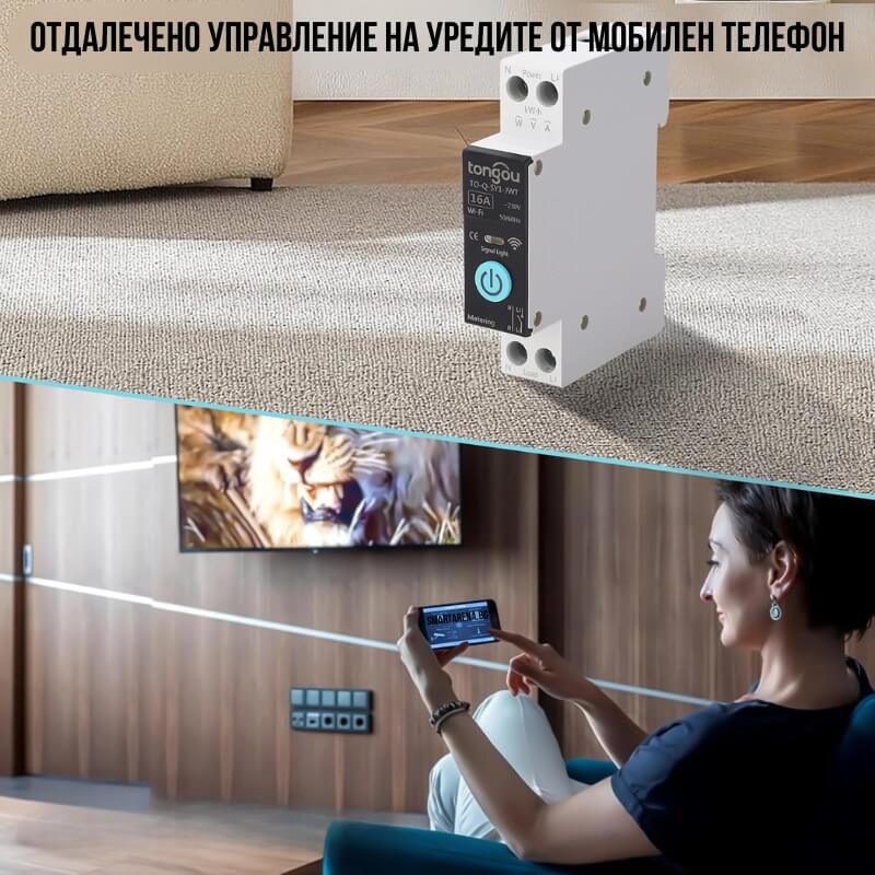 отдалечено управление на уредите