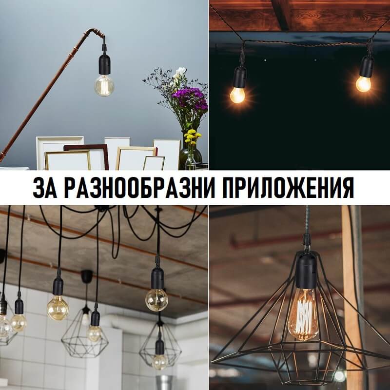 употребна на фасунга за осветление