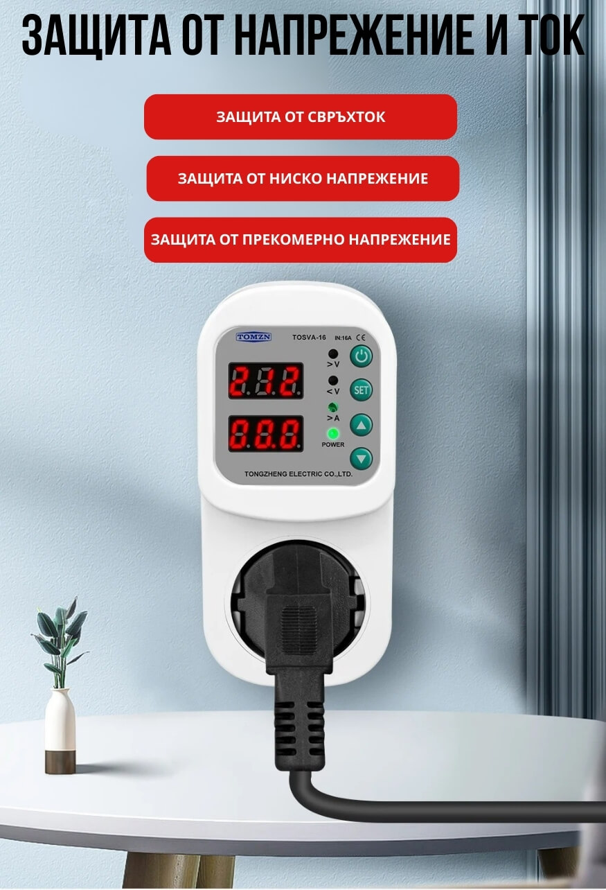 защита от пренапрежение