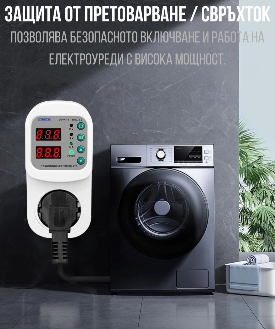 защита от свръх ток