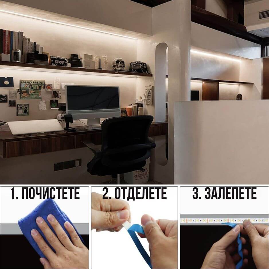 инсталиране на лед лента под шкаф и върху твърда повърхност