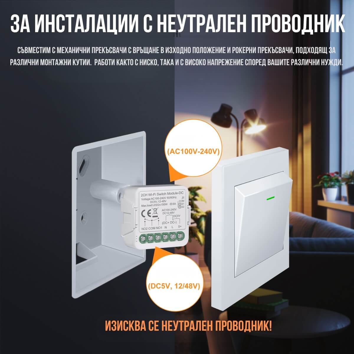 реле сух контакт зад ключ за осветление