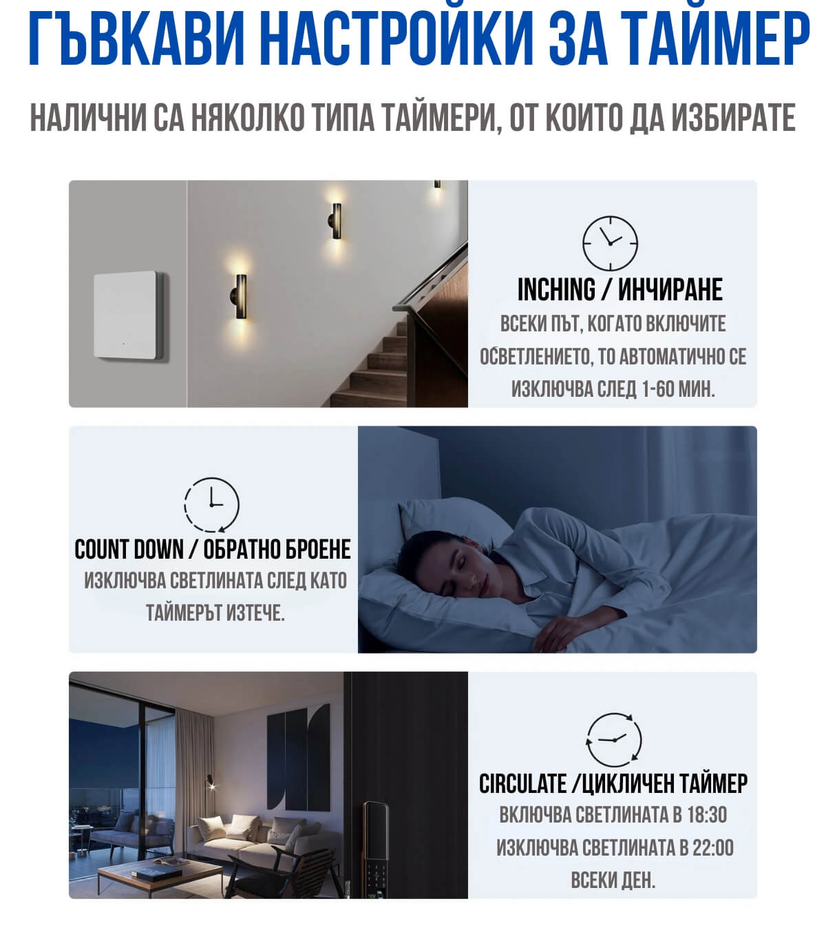 таймери на смарт модул без нула tuya