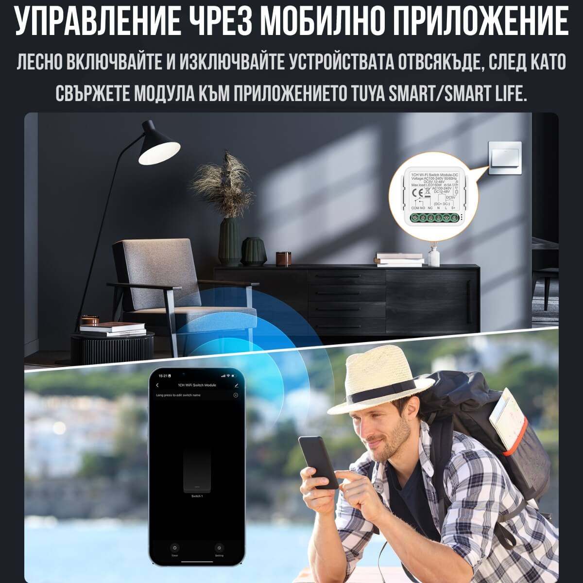 управление на реле сух контакт от мобилен телефон