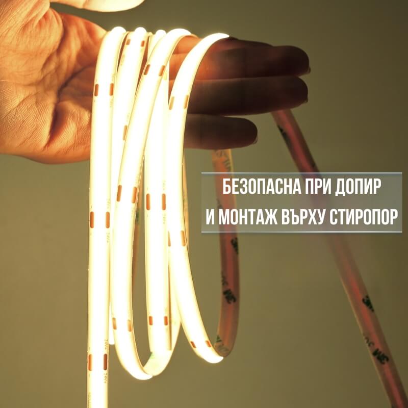 безопасна лед лента