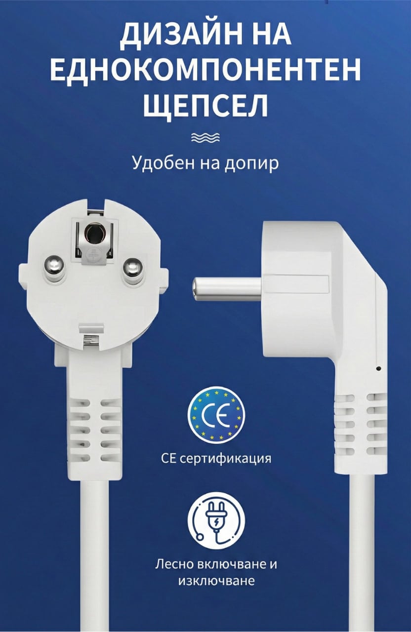 европейски щепсел на разклонител със защити