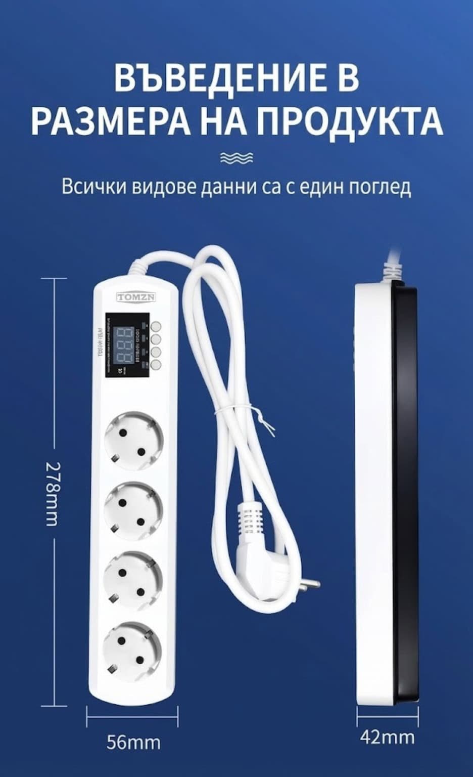 размери на разклонител със защита