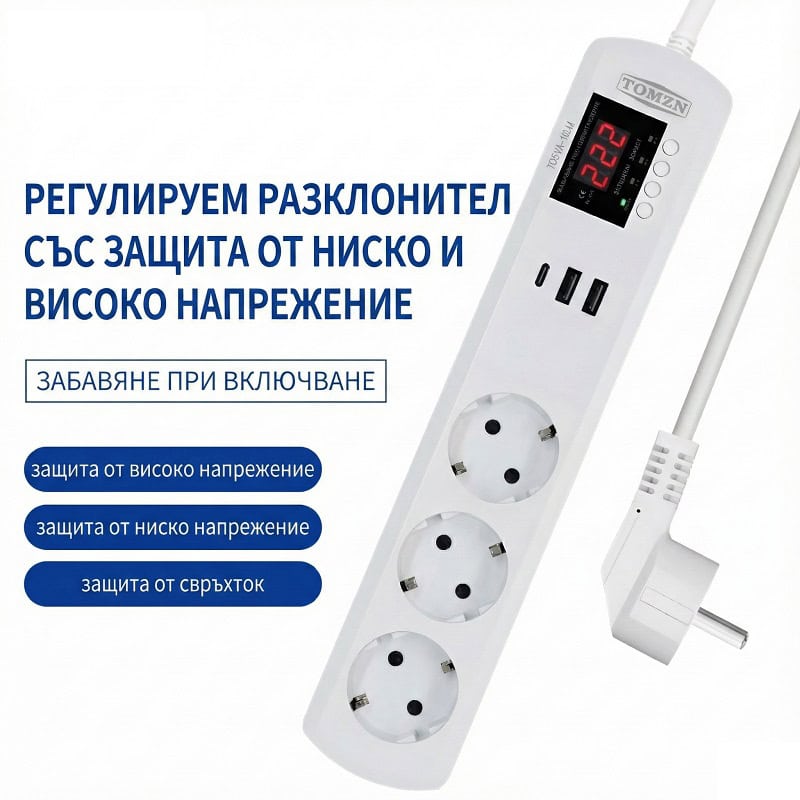 регулируем разклонител с usb