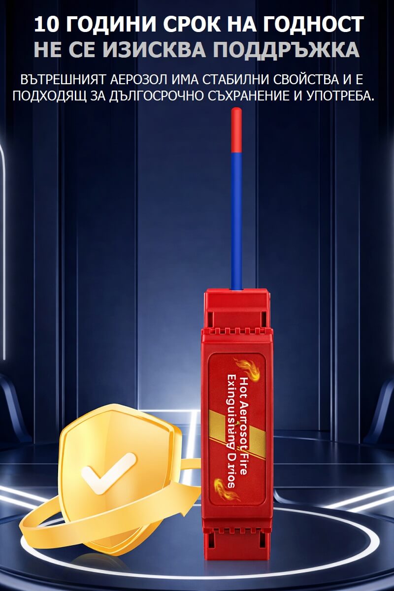 пожарогасител за електрически табла