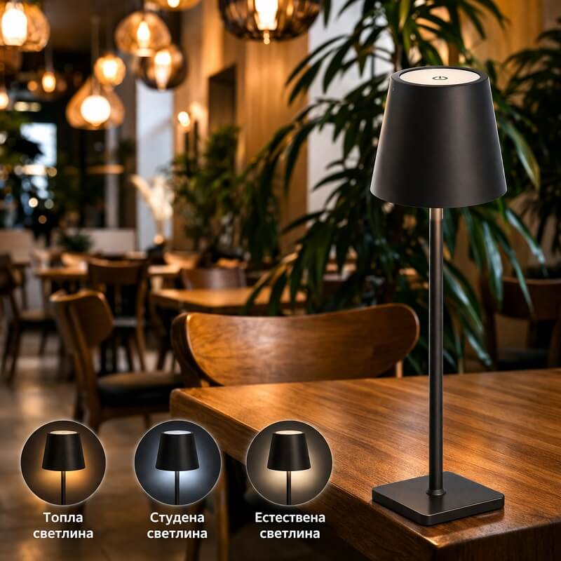 лампа с регулируема цветна температура