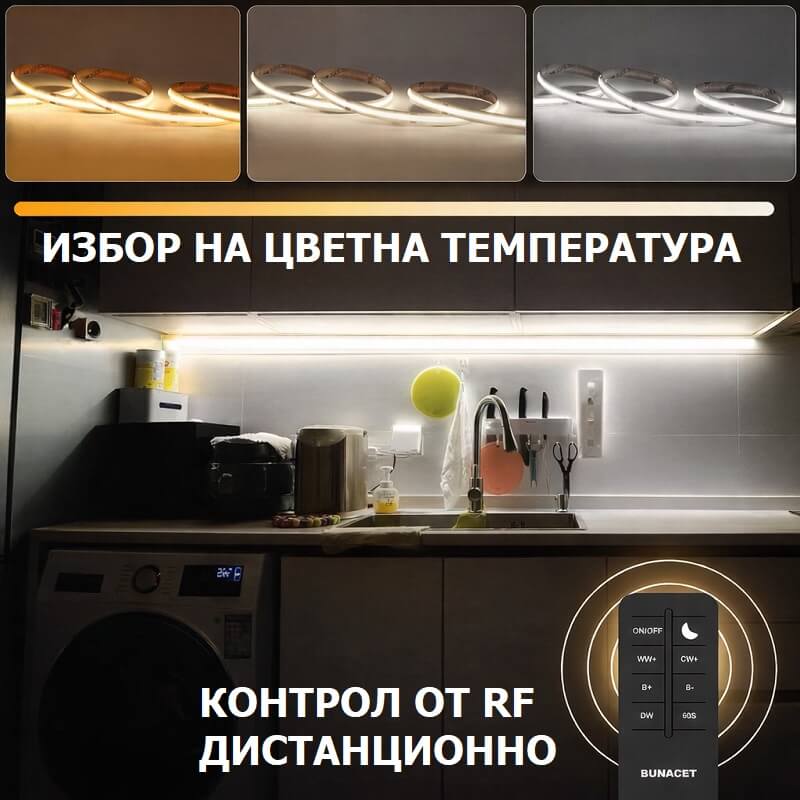 COB CCT LED лента 6 метра комплект