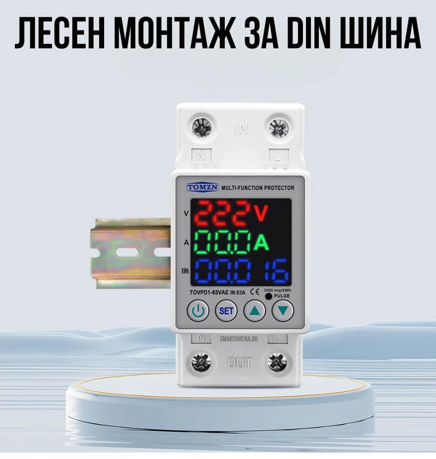 защита на електрическо табло за дин шина