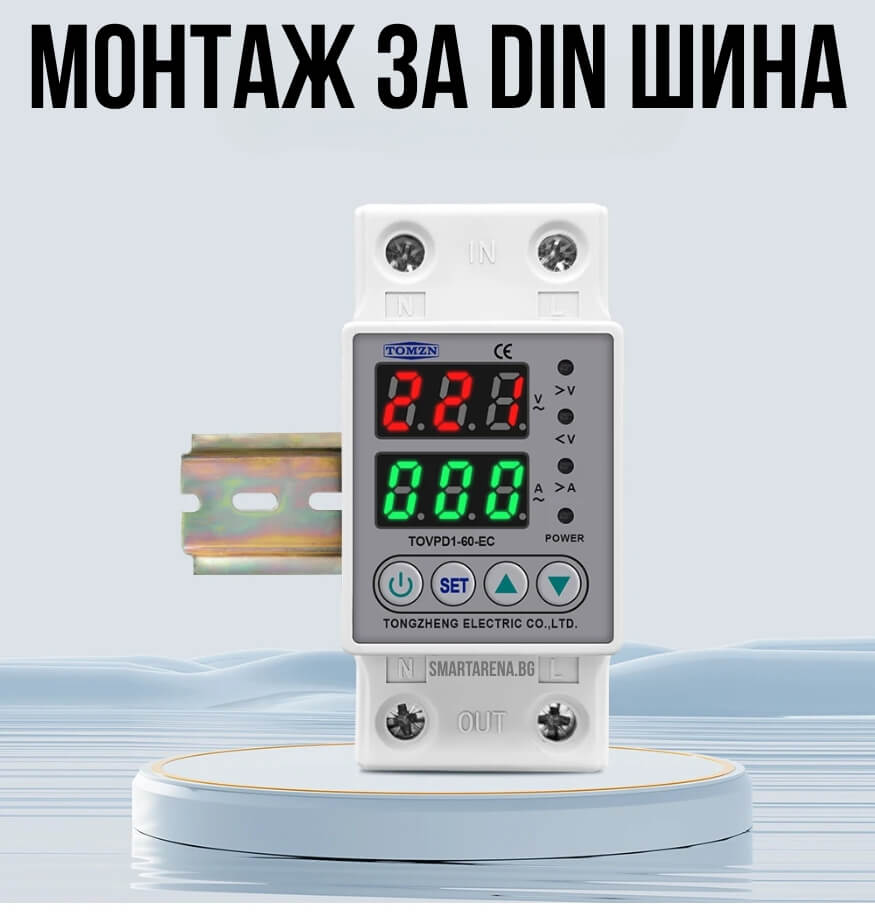 монтаж на din шина на напреженова реле