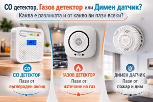 разлика между CO датчик, димен датчик и газов датчик