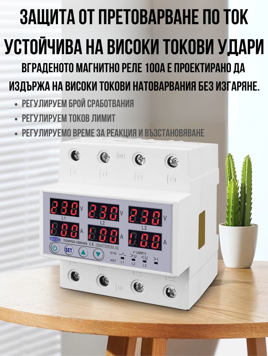 реле за фазова последователност