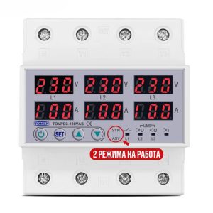 трифазно реле за контрол на напрежение и ток