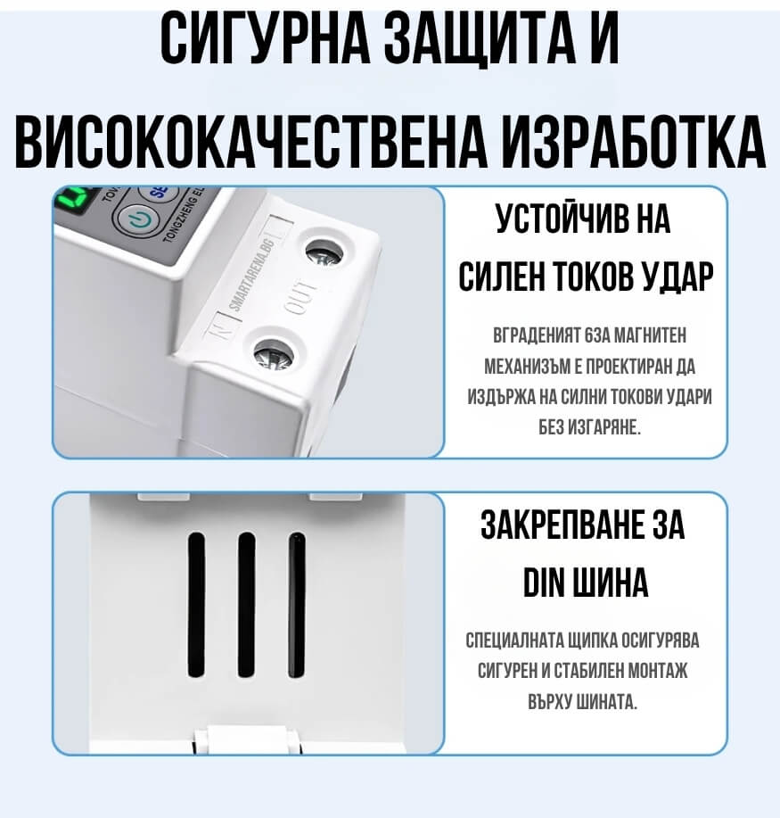 висококачествена изработка