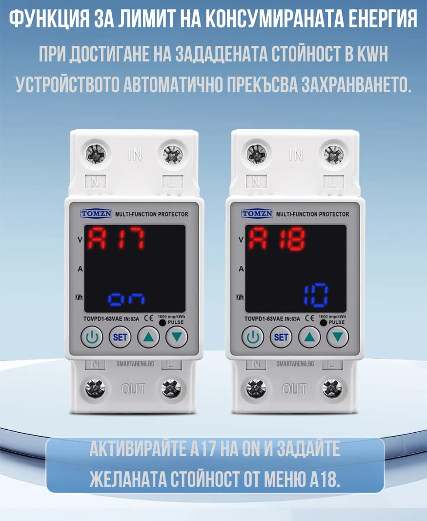 защита за домашни електрически уреди 