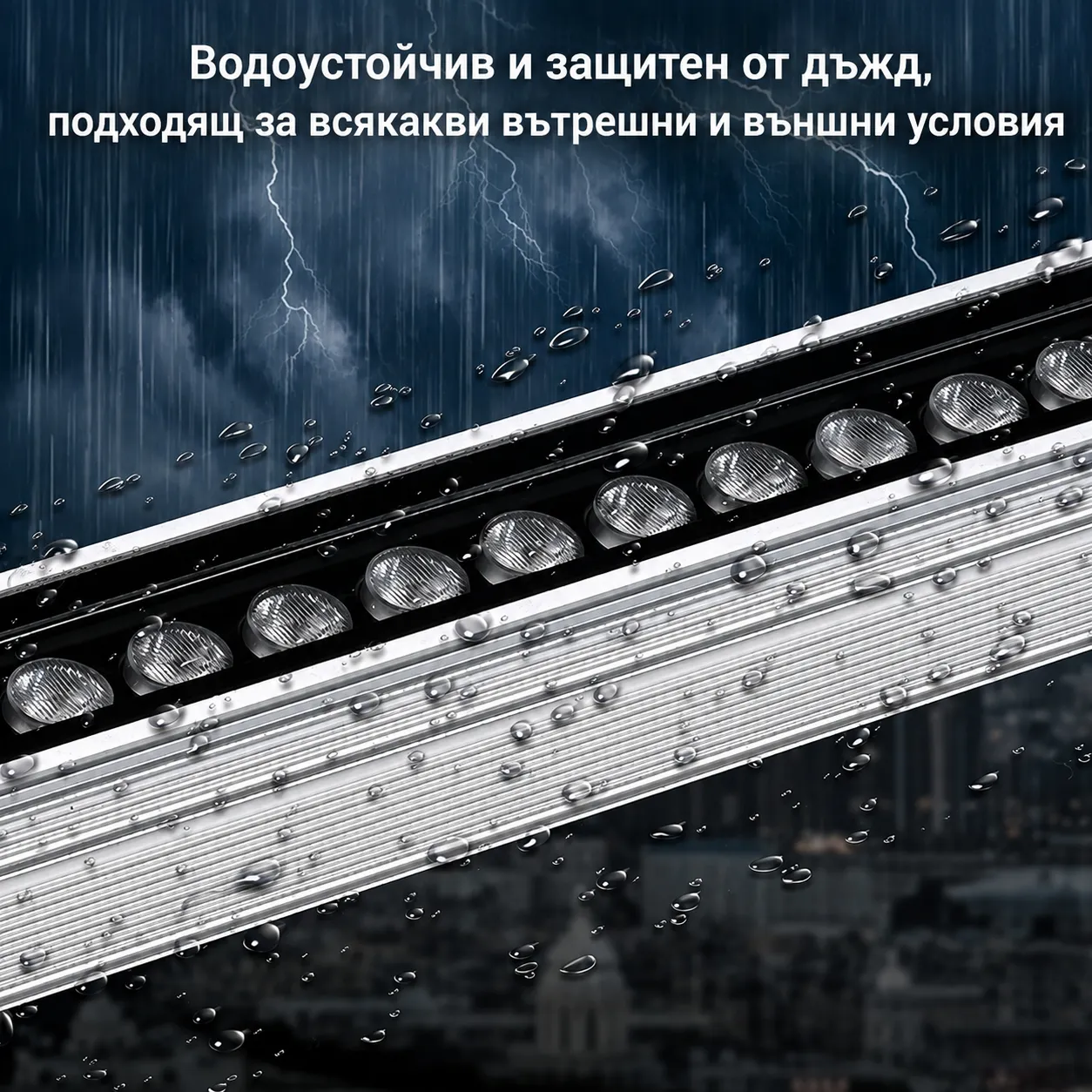 защита от дъжд на прожектор