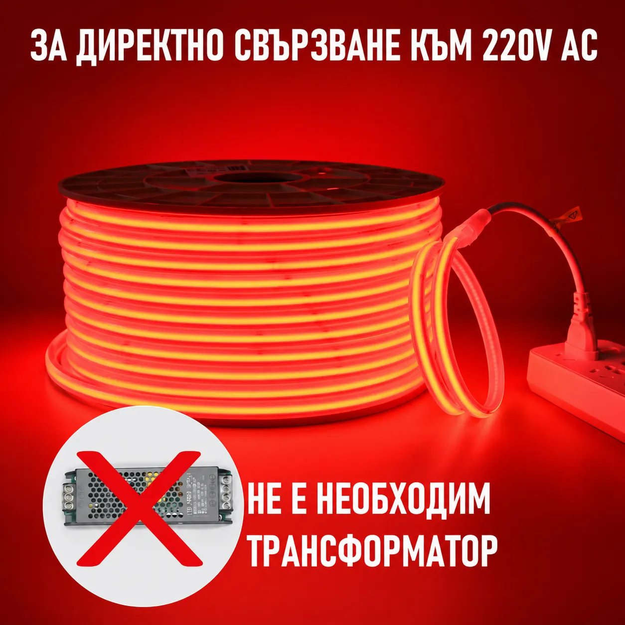 COB led лента 220 волта без траф