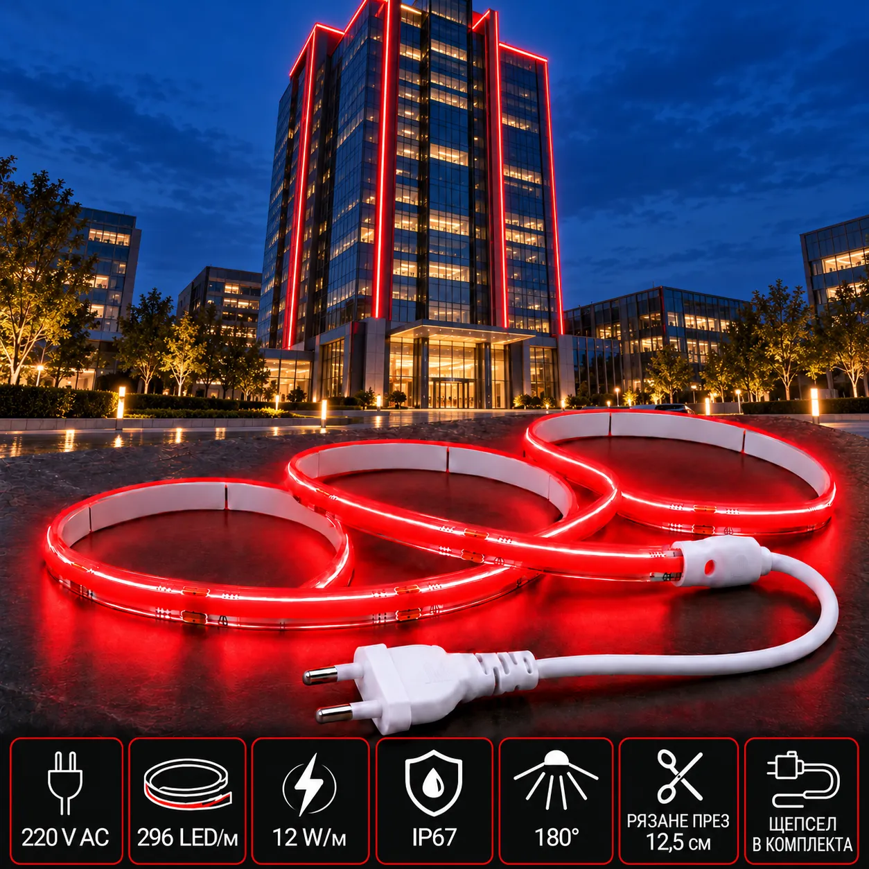 червена COB led лента за бизнес сграда